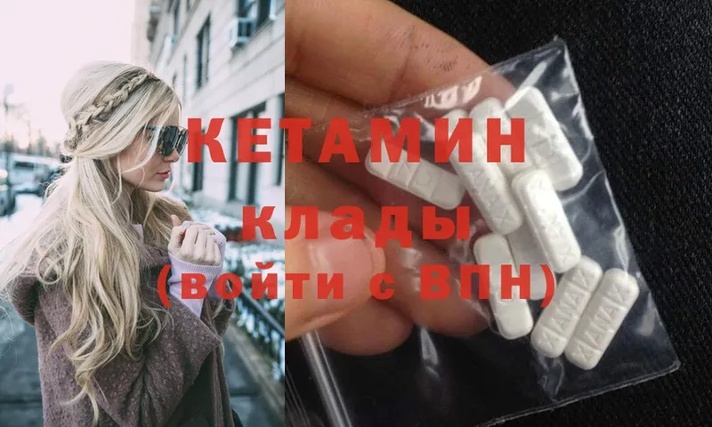 Кетамин ketamine  omg ТОР  Ессентуки 