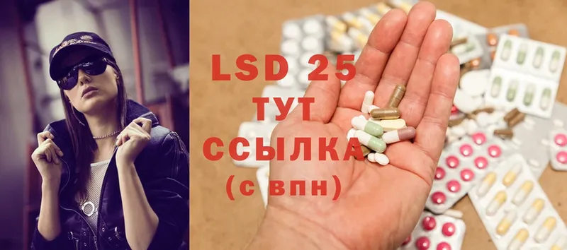 Лсд 25 экстази ecstasy  как найти закладки  Ессентуки 